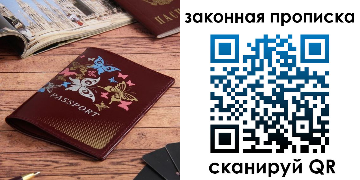 временная регистрация адрес в Сафоново