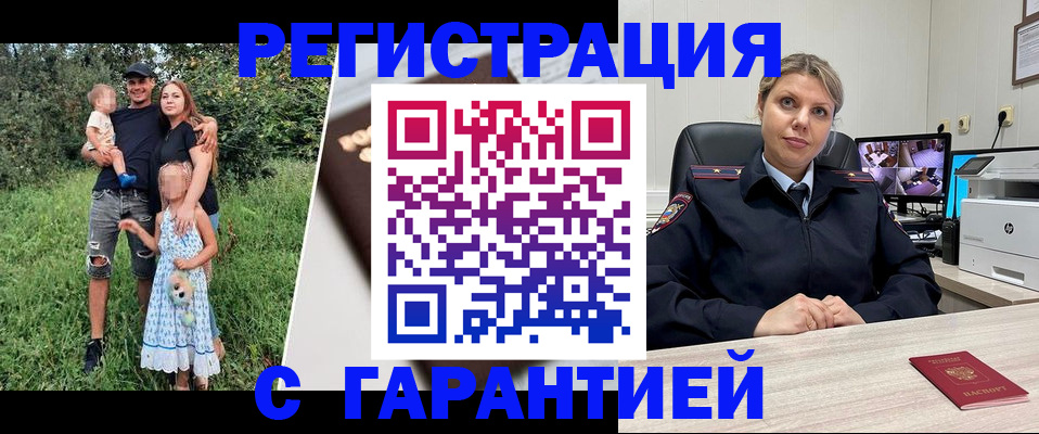 временная регистрация для школы в Сафоново